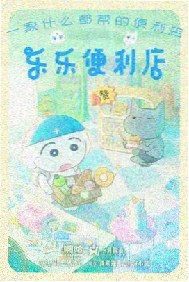 免费亚洲动漫 水墨山河